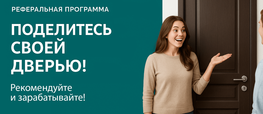 Реферальная программа Щучье